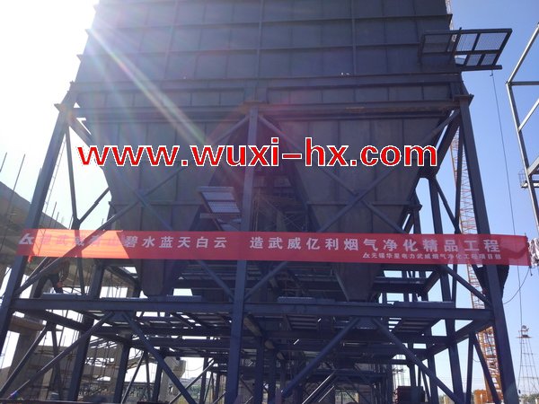 無錫華星力環保億利潔能（武威）項目現場簡介